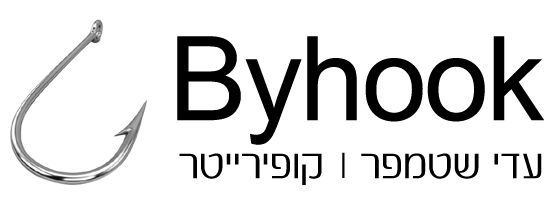 byhook - קופירייטר עדי שטמפר